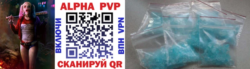A-PVP VHQ где купить Ленинградская
