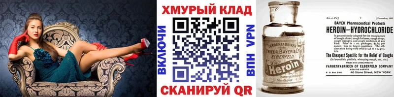 магазин наркотиков Ленинградская ГЕРОИН Heroin