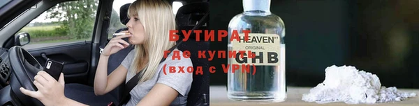 бутират Бугульма