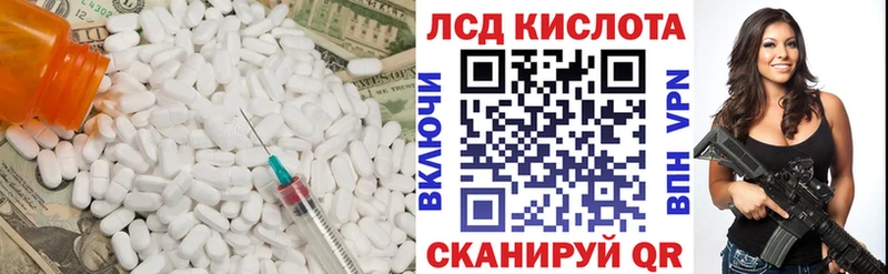 ЛСД экстази кислота  купить наркотики цена  Ленинградская 