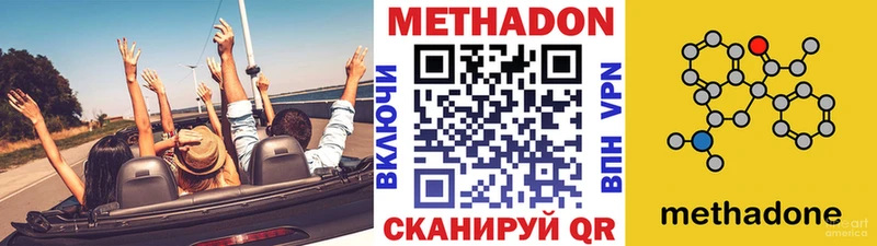 МЕТАДОН VHQ  закладки  Ленинградская 