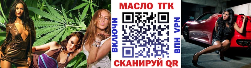 ТГК жижа  продажа наркотиков  Ленинградская 